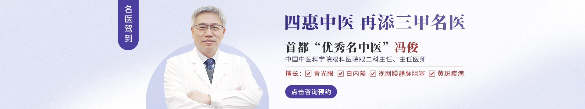 冯俊