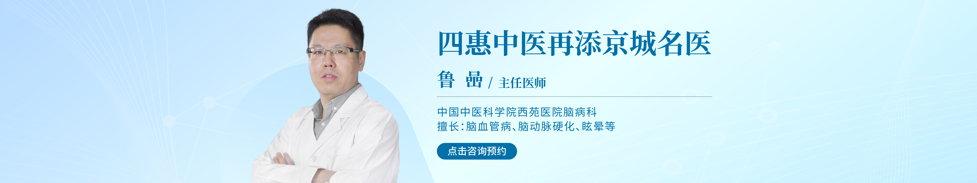 鲁喦