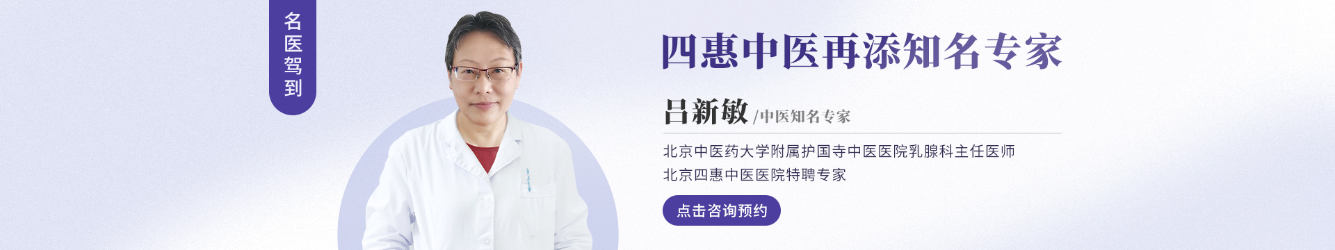 吕新敏