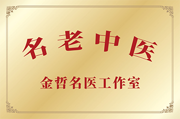 四惠科室页面图片