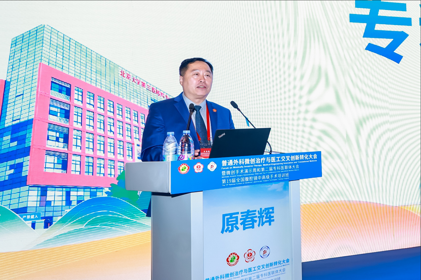北京四惠西区医院正式成为北医三院普通外科专科医联体成员单位相关图片2
