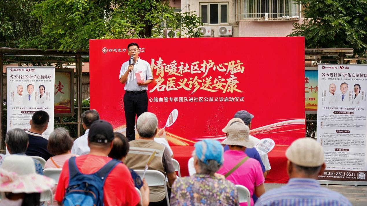 名医下沉惠民生 中医守护健康家 史大卓专家团队社区常态化公益义诊行动正式启动相关图片