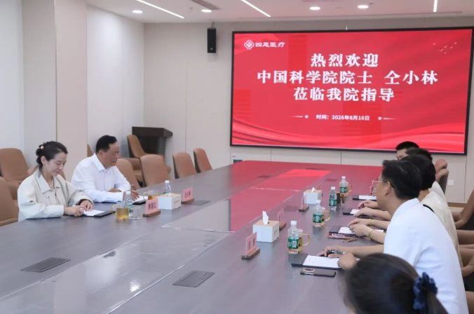 仝小林院士莅临我院调研指导!把脉中西医发展,擘画医院高质量新蓝图相关图片